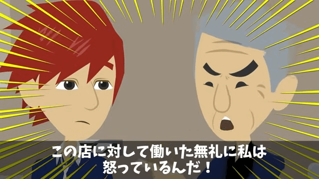 高級レストランの店員「貧乏人が来る場所じゃない（笑）」⇒追い出した老人の正体に絶句＃33