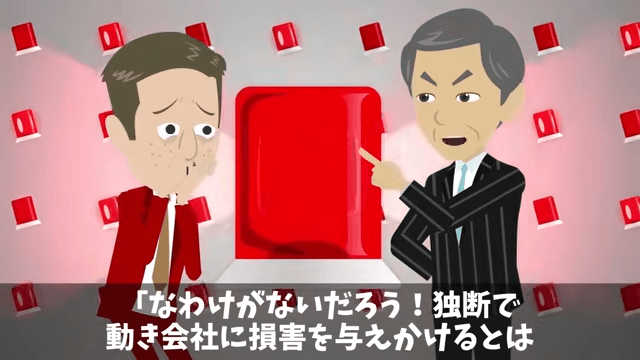 上司「プレゼン資料作れ！発表は俺（笑）」俺「はーい」しかし当日⇒俺の意図に気づき上司絶句＃36