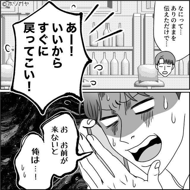「無能は帰れ！」高卒をバカにするパワハラ課長＃7