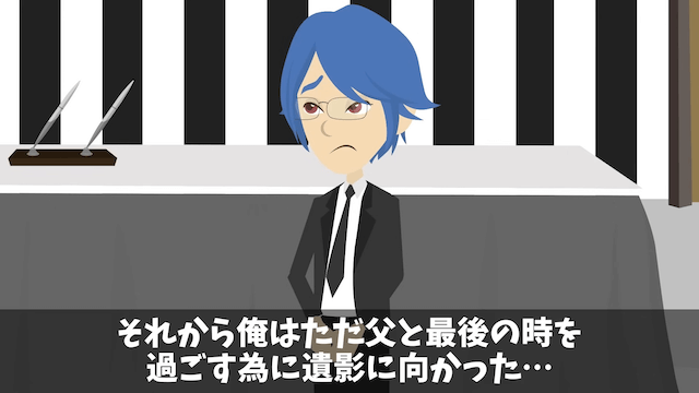 俺を見下す取引先に契約を破棄された話＃20
