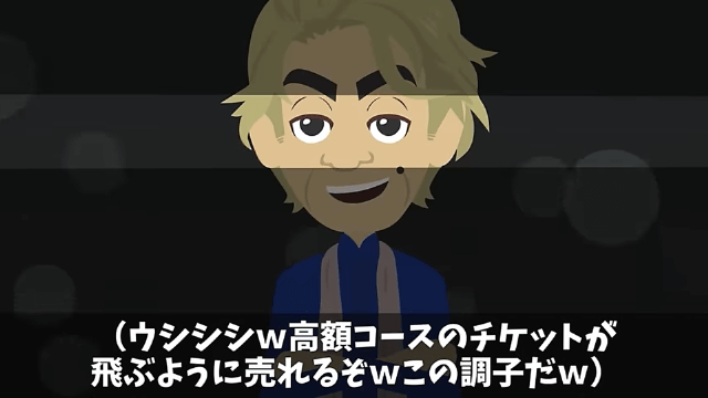 水道代が100万円になったので元栓を閉めて出張に出かけた結果＃42