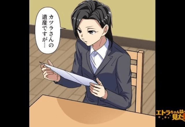 叔父「遺産はいくらだ？（笑）」弁護士「遺産の分配は…」直後→激怒した叔父に弁護士の”冷静な一言”で…顔面蒼白！