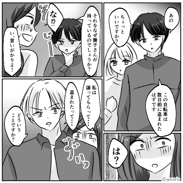 「警察は民事不介入よ？」無断駐車する女を撃退した話＃7