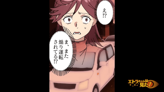 突然警察を名乗る私服男に車をとめられ「降りろ」と言われた話＃7