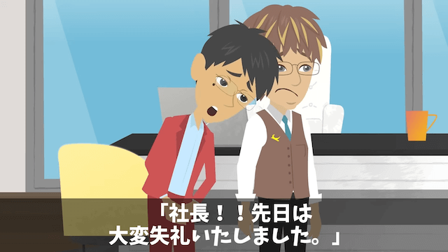 結婚式で有給申請すると…上司「社長がクビだってさ」⇒真実を伝えた結果＃22
