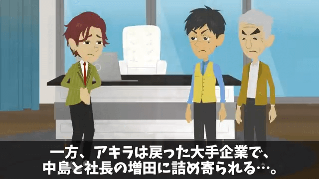 同窓会で俺を見下す同級生「高卒とは喋る義務ないから（笑）」俺「わかった」→その後フル無視した結果＃21