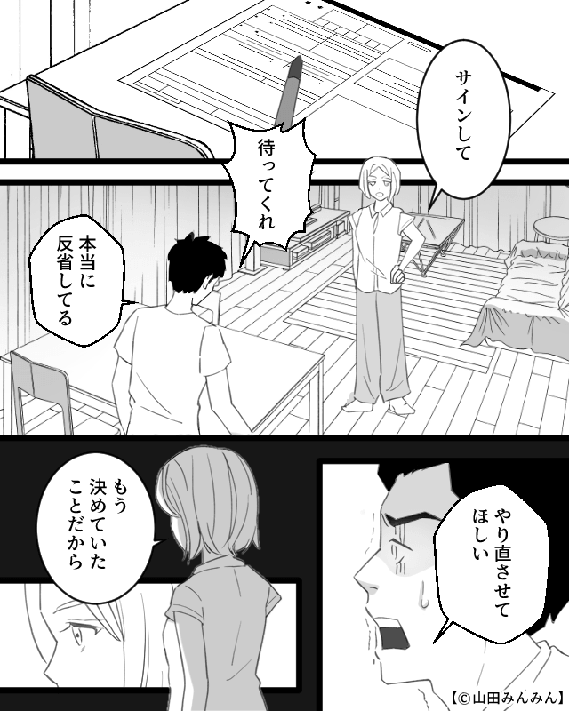 妊婦体験ジャケットで腕立て伏せ！？無理解な夫に妻が選んだ道＃10