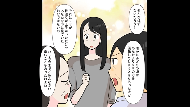 高学歴の姉「結婚式来ないで（笑）」⇒温厚な両親が激怒した結果＃3