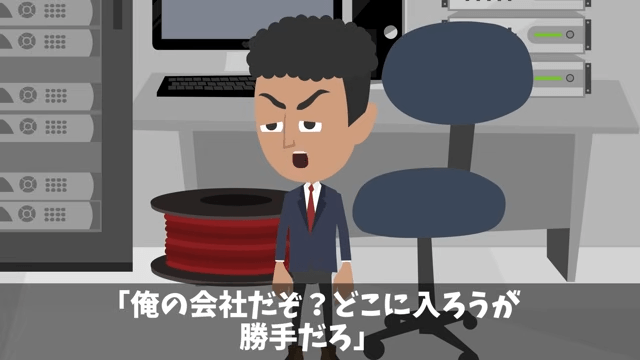 二代目社長が私の”正体”を知らずに不当解雇した話＃6
