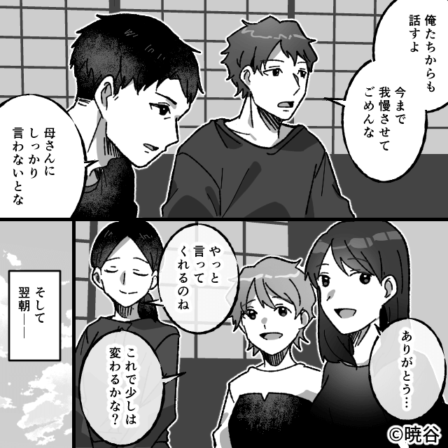 帰省中、嫁いびりする義母を“撃退”した話＃6