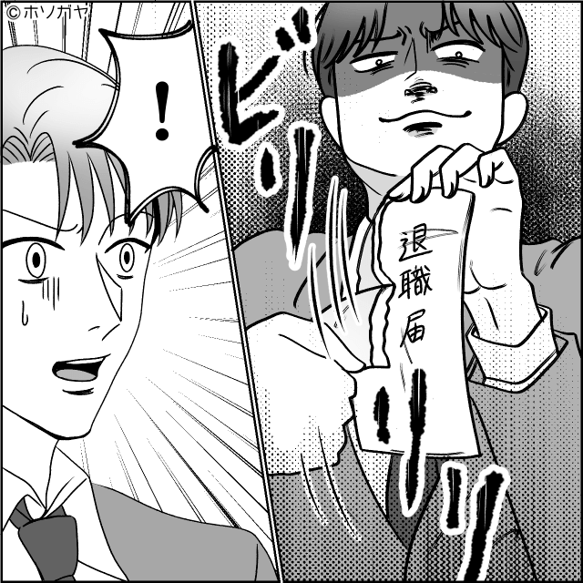 「無能は帰れ！」高卒をバカにするパワハラ課長＃5
