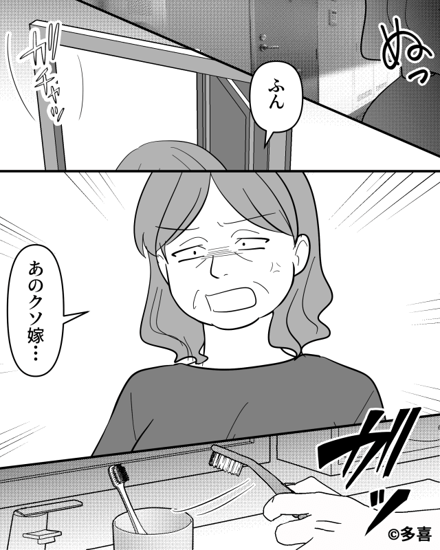 「家事育児は女の仕事」と笑う夫と嫌がらせ義母…ある日玄関に現れた意外な人物！？＃6