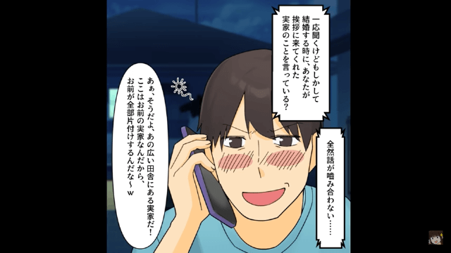 子どもを追い出して家で飲み会をする夫＃4