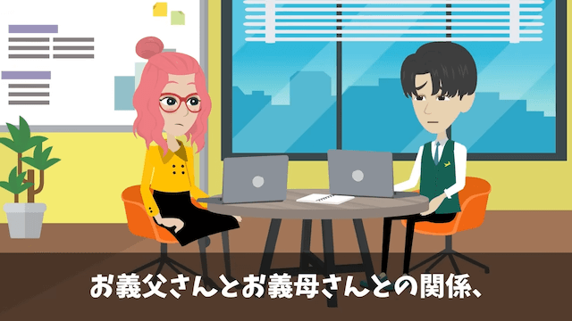 私が年商300億円の社長と知らない義父に見下された話＃4