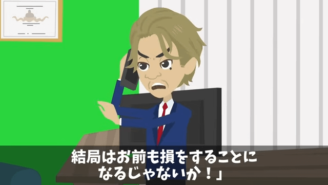 食堂のおばちゃんを見下した部長の末路＃19
