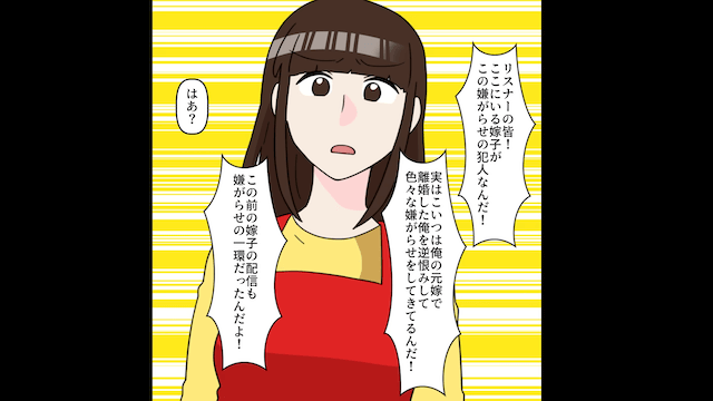 子どもが出来ず夫と離婚するも⇒後日産婦人科で再会した結果＃10