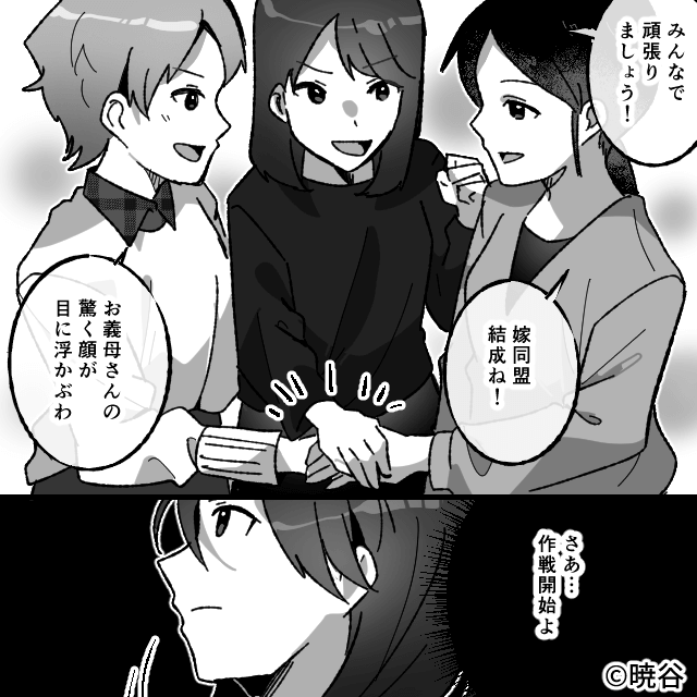 帰省中、嫁いびりする義母を“撃退”した話＃3