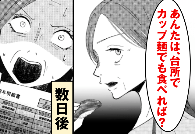 高級寿司を”嫁の分だけ”用意しない義母「カップ麺でも食べてれば（笑）」嫁「はーい」数日後⇒義母が絶句したワケ