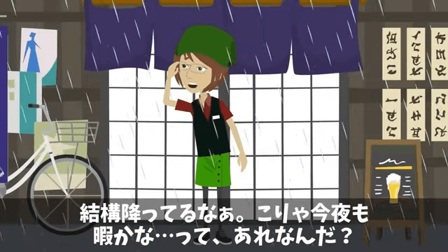 高級レストランの店員「貧乏人が来る場所じゃない（笑）」⇒追い出した老人の正体に絶句＃9