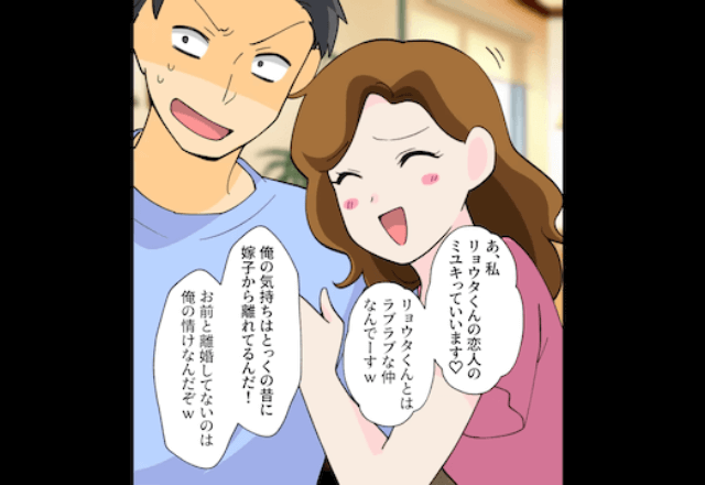浮気現場に突撃すると…開き直った夫が「専業主婦は捨てられたら生活出来ないだろ（笑）」と言うので絶縁した結果