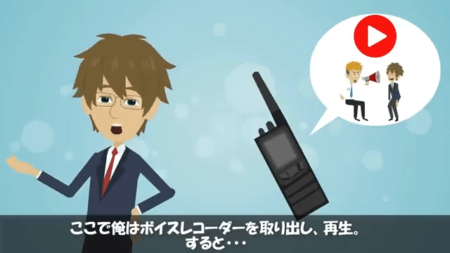 休暇明け、上司が俺の机を“無断で撤去”したワケ＃5