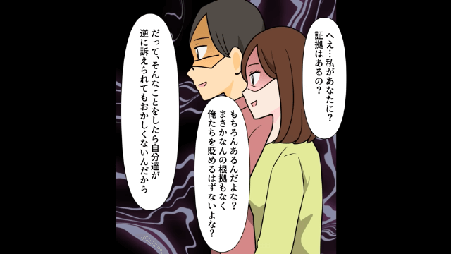 嫁サゲする夫「俺の金目当てでさ（笑）離婚してー（笑）」私「では離婚しますので」と離婚した結果＃5