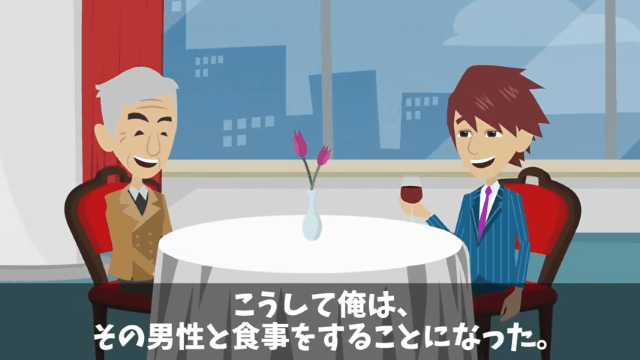 退職に追い込んだ上司「高卒が辞めてスッキリ（笑）」しかし数日後⇒ライバル会社で遭遇し…＃27