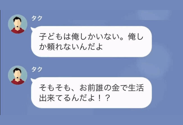 夫「母さんに毎月10万仕送りしろ。じゃないと離婚」私「わかった」数日後⇒義実家から”SOS”！？私の”返答”に顔面蒼白…