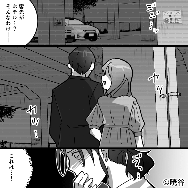 近所の女性が“嫌がらせしてきた”衝撃の理由#6