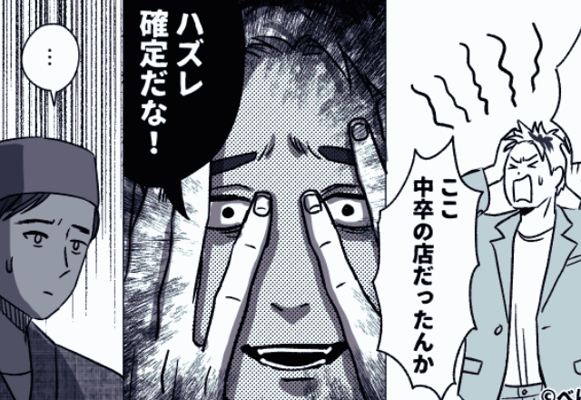 高級寿司店で…客「中卒が握る寿司とかマズい（笑）」店員「ふーん」数日後⇒「大変だ…！」迷惑客が青ざめたワケ…