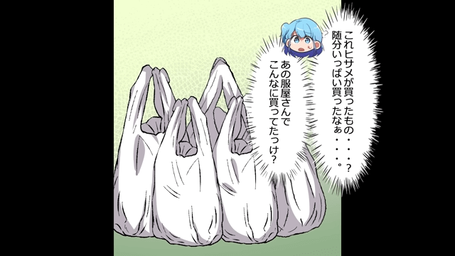 知人から謎のカバンを預かった結果＃3
