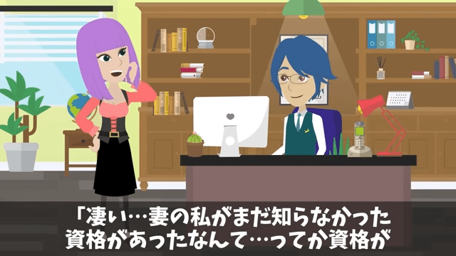 新社長「貧乏派遣社員は用済み！クビで（笑）」俺「いいのね？」後日⇒社長として再会した結果＃31