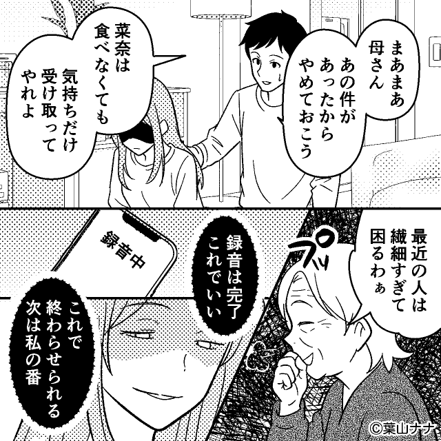 「気にしすぎ！」甲殻類アレルギーの嫁に海老の天ぷらを出した結果＃7