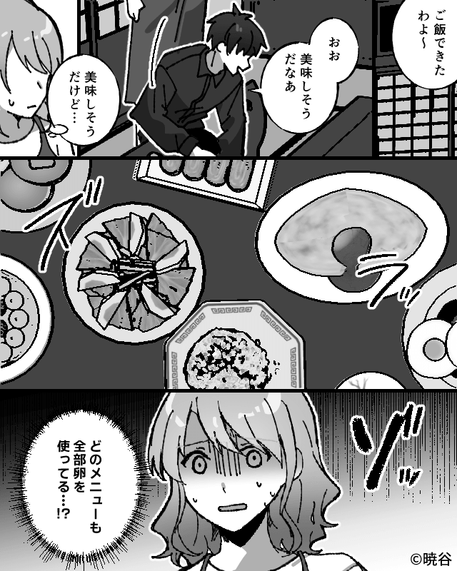 家電を使うだけで手抜き扱い！？義母の嫌がらせに夫の決断は…＃7