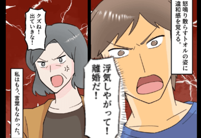 出産直後…夫「浮気だろ（笑）離婚だ！」義母「出てけ！」お望み通り出て行った結果⇒勘違いした夫がＳＯＳ！？
