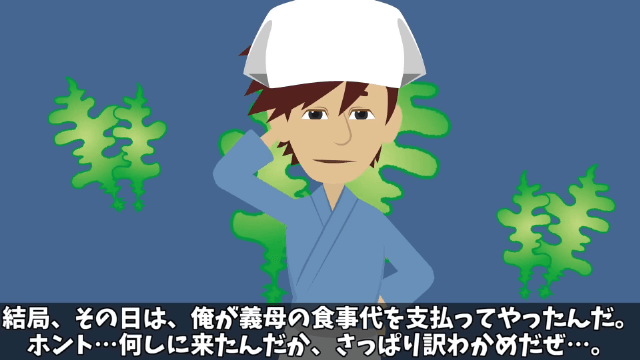 奢られる前提で高級寿司を注文しまくった義母の末路＃12