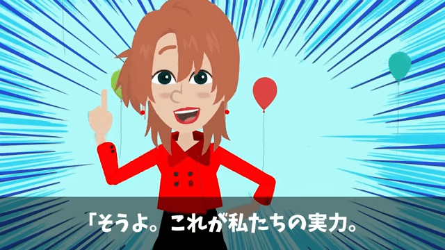 老人を見下したエリート社員の末路＃21