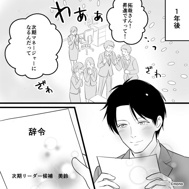 「雑談は無駄」と言い放つ新人⇒3ヶ月後、まさかの評価に絶句…＃10