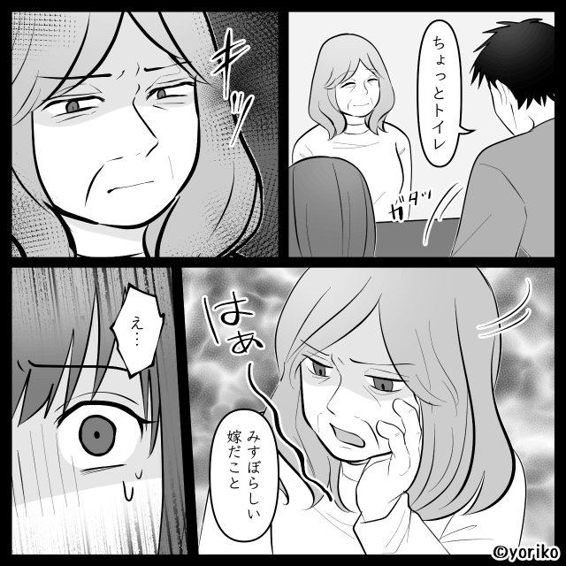 「結婚詐欺ね！」と罵られた嫁…義母との絶縁を選んだ夫の覚悟＃2