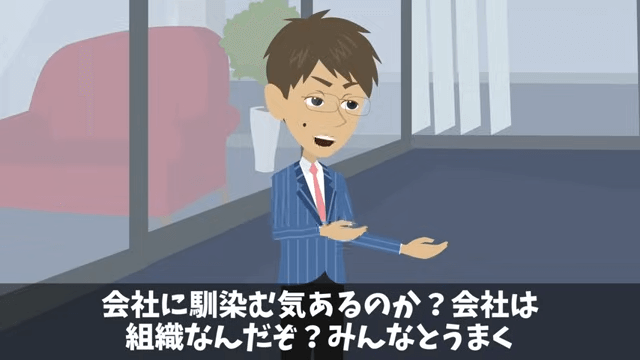 海外赴任から帰ると…俺「席がない？」⇒上司「生意気な部下の席は処分した（笑）」＃15