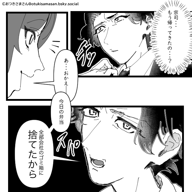 妻の手作り弁当をゴミ箱に捨てる鬼畜夫の末路＃1