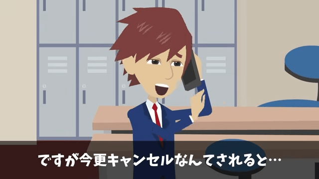 高級ホテル「ペーパーの納品5億円分キャンセルで！」取引先のオレ「はーい」⇒ライバルホテルに納品した結果＃7