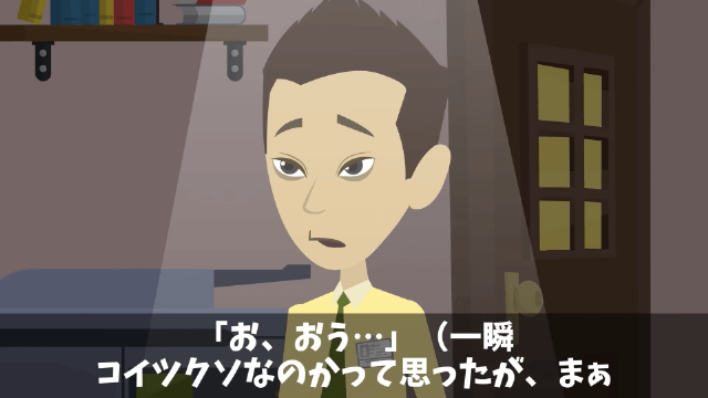 会社の懇親会で俺のこと見下す上司の末路＃6