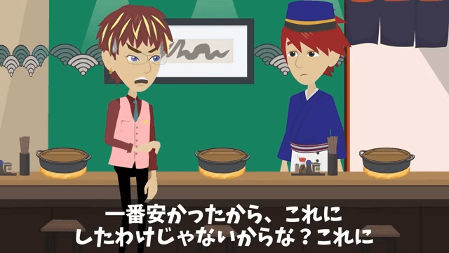 客「予約してた30人分キャンセルで！」俺「もう全員来てるけど？」直後⇒客が青ざめ…「知らなかったんだ（笑）」＃25