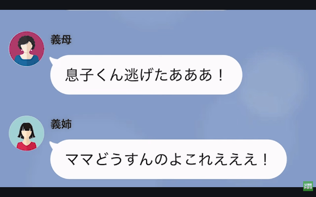 高級寿司を爆食いする義母「嫁が支払いよろしくね（笑）」私「払いませんよ？」⇒そのまま帰宅した結果（笑）＃11