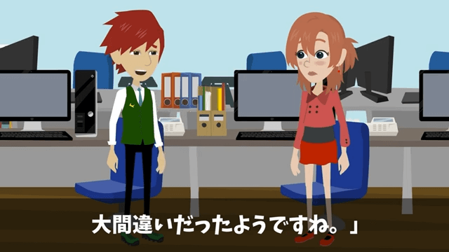 同僚「お前は仕事できないので案件もらいまーす（笑）」私「はーい」だが後日⇒勘違いしていた同僚「へ？」＃26
