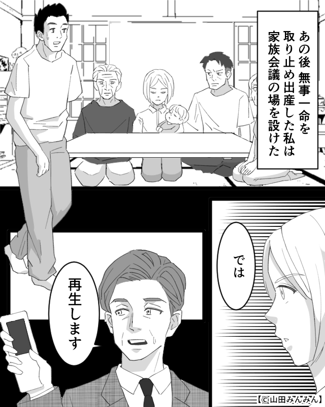 妊婦体験ジャケットで腕立て伏せ！？無理解な夫に妻が選んだ道＃9