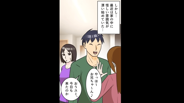 義妹「低学歴はお兄ちゃんと離婚して（笑）」⇒お望み通り家を出て行った結果＃1