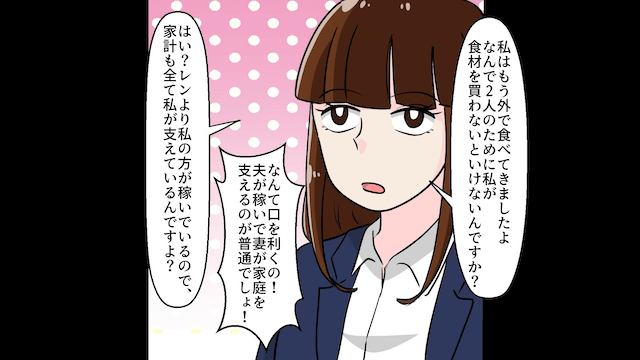新婚で浮気していた夫「どっちか迷ってたんだ！」私「は？」→お望み通り速攻で離婚した結果＃4