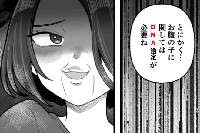 妊娠中…托卵を疑う義母「DNA鑑定しなさい！」私「は？」1週間後→私の作戦を知った義母が顔面蒼白？！